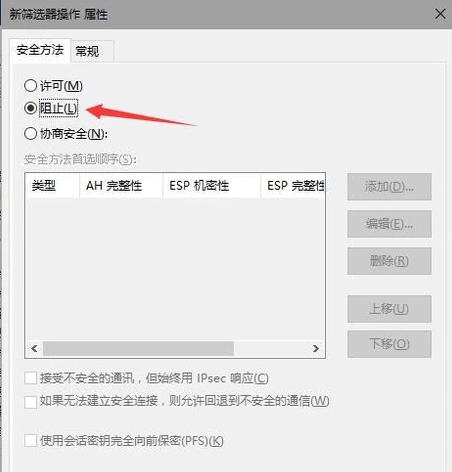 电脑怎么关闭139端口(11)