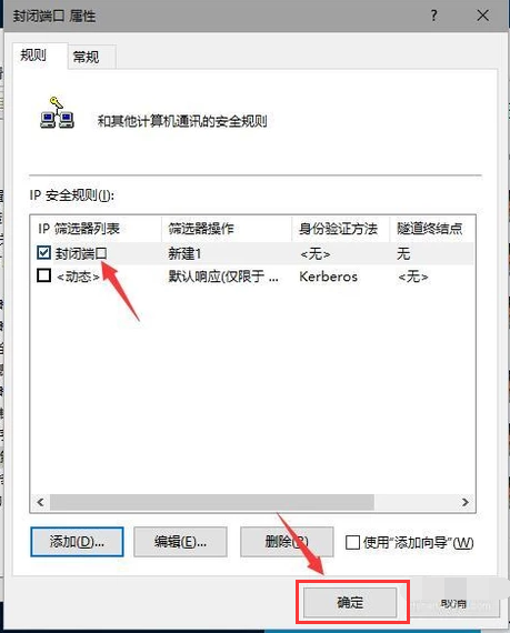 电脑怎么关闭139端口(12)