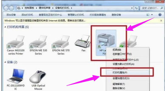 怎么给共享的打印机设置密码(2)