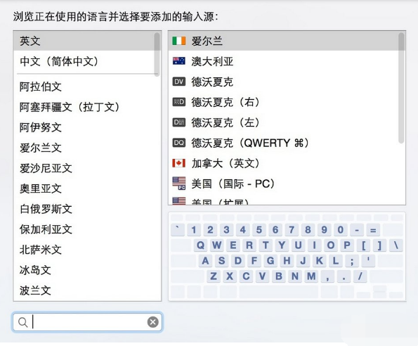 Mac怎么切换输入法(4)