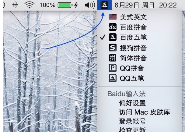 Mac怎么切换输入法(6)