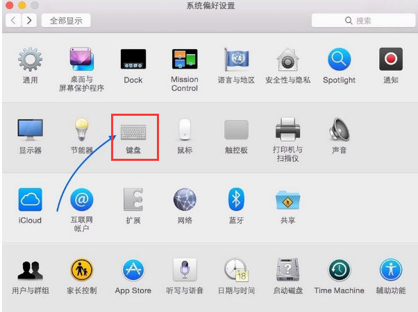 Mac怎么切换输入法(1)