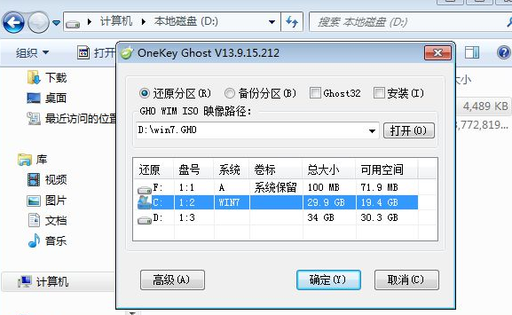 xp怎么升级win7系统(2)