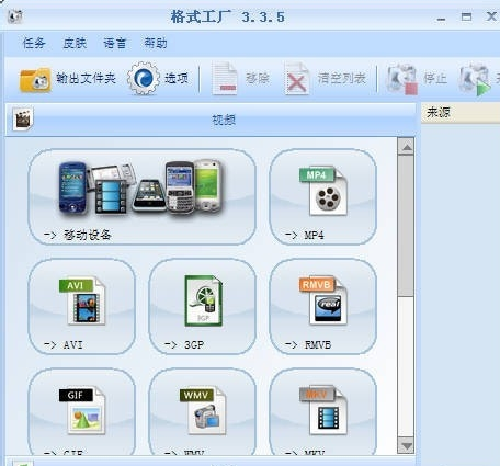 怎么转换视频文件格式
