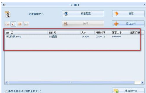 怎么转换视频文件格式(4)