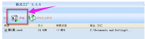怎么转换视频文件格式(6)