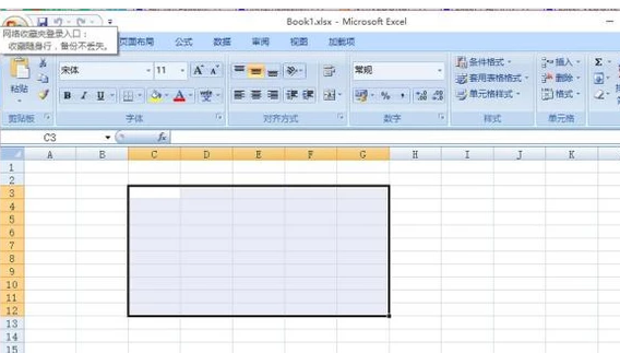 用excel制作表格步骤(1)