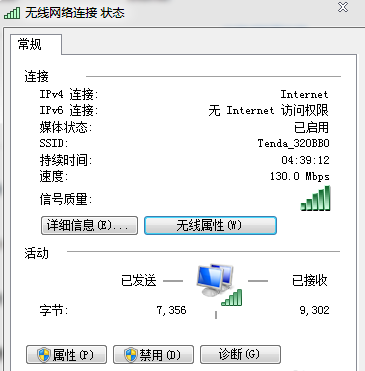 如何查看WiFi密码(4)