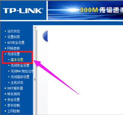 wifi信号隐藏怎样设置(1)