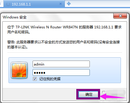 wifi信号隐藏怎样设置