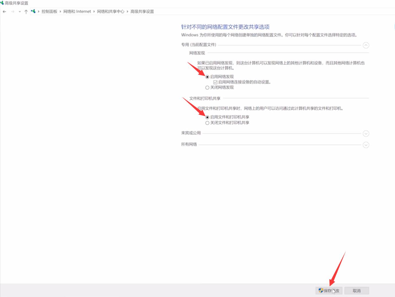 两台电脑如何共享文件(3)