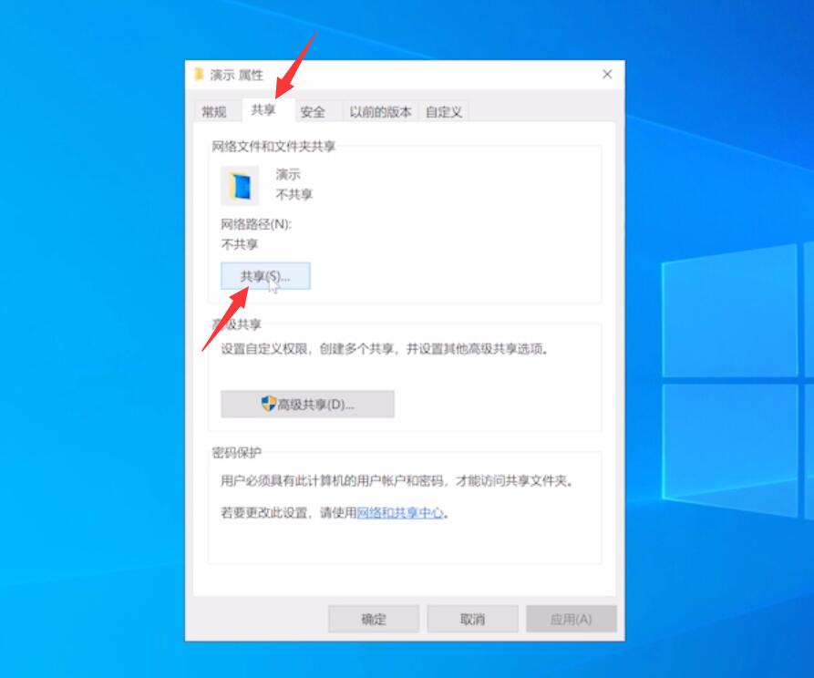 两台电脑如何共享文件(8)