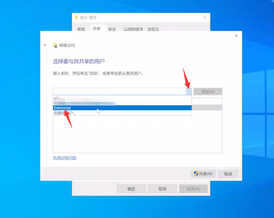 两台电脑如何共享文件(9)