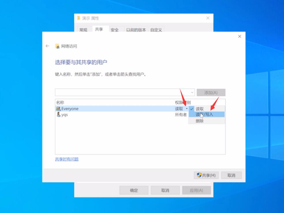两台电脑如何共享文件(11)