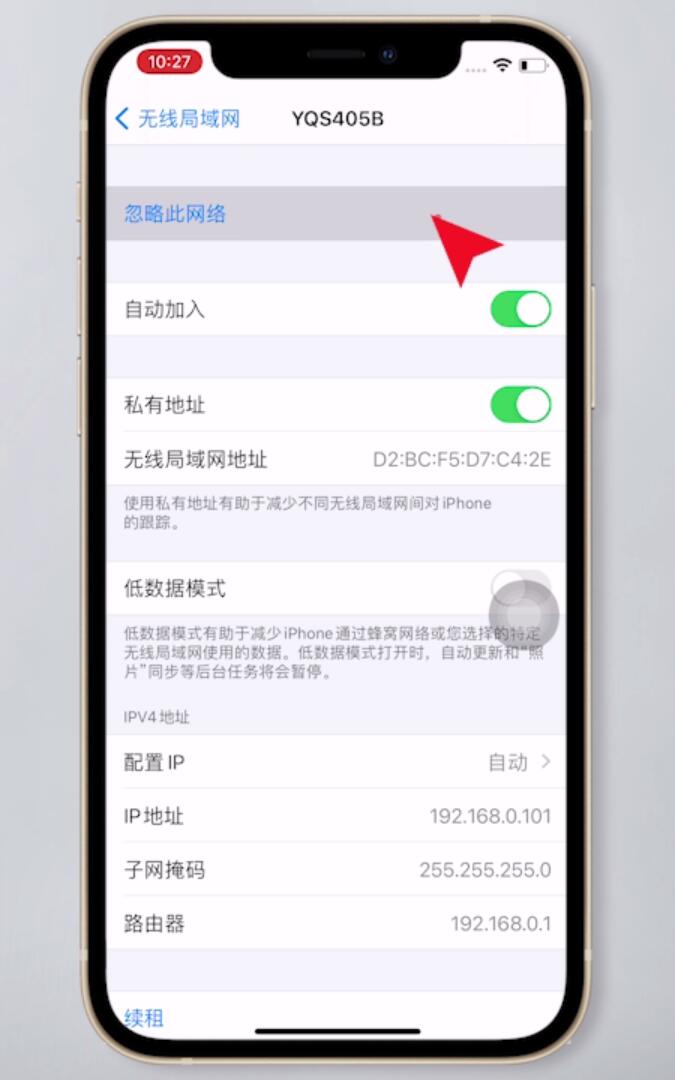 wifi满格信号却上不了网怎么回事(11)