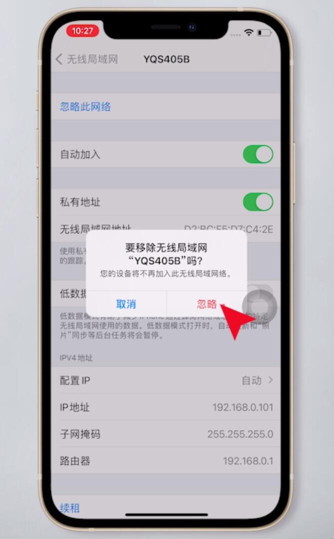 wifi满格信号却上不了网怎么回事(12)