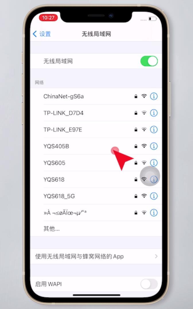 wifi满格信号却上不了网怎么回事(13)