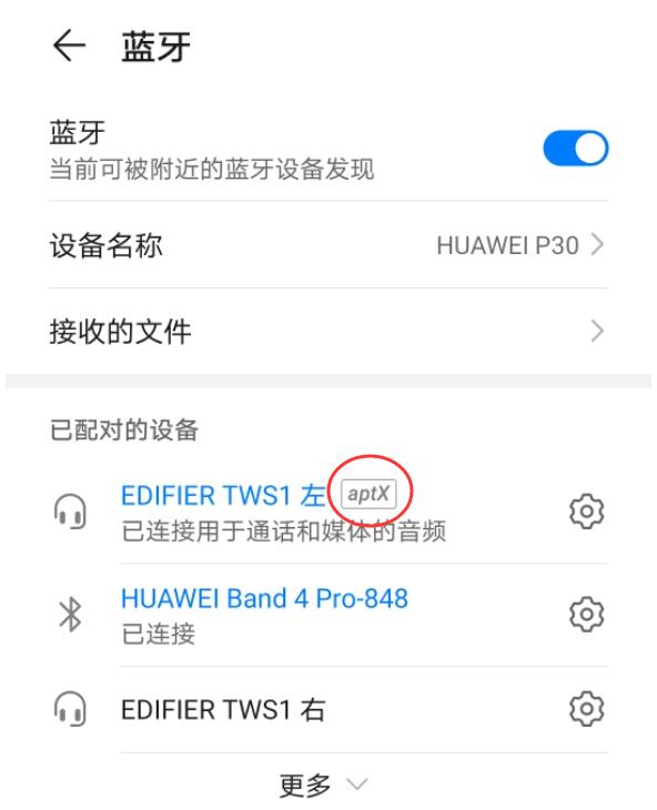 华为手机怎么开启aptx(2)