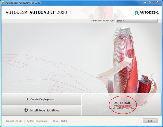 AutoCAD LT 2020(附注册机)