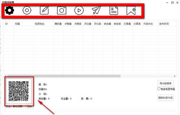 抖音分析师