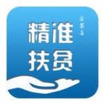 金寨精准扶贫