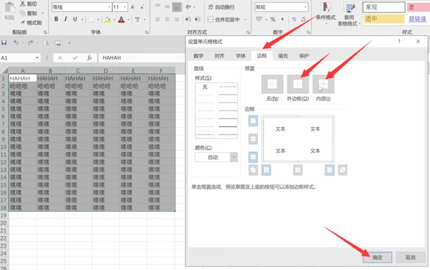 excel打印没有表格线(2)