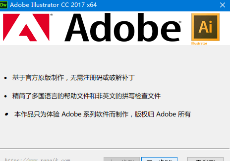 adobe illustrator cc 2017破解版