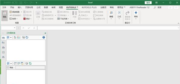 Kutools for Excel 23(附注册码)