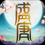 盛唐无双v1.9.1