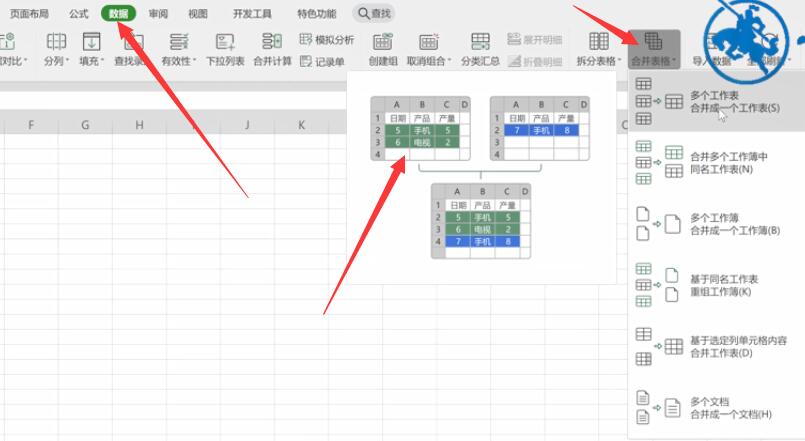 两个excel表格信息合并(3)