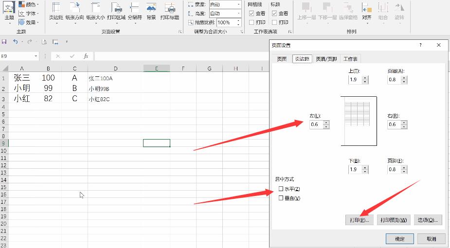 excel表格打印怎么设置成一张纸(3)