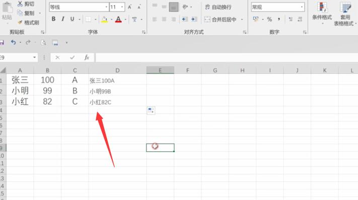 批量合并单元格内容(4)