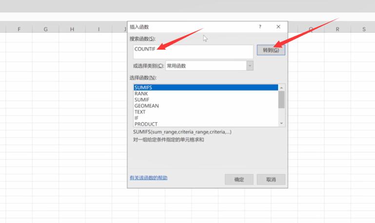 表格如何统计姓名数量(2)