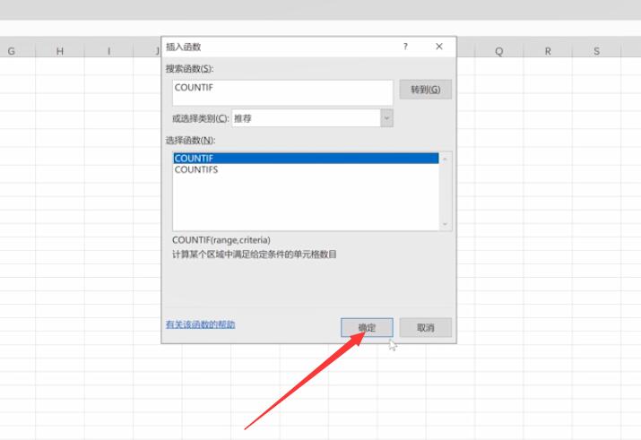 excel里面怎么统计个数(3)