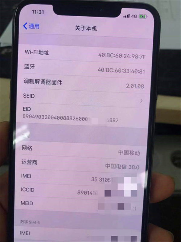 iccid是什么意思