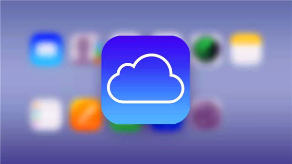 icloud是什么(1)