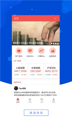 捷希源助手