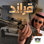 阿拉伯猎车手游戏1.1.7 破解版