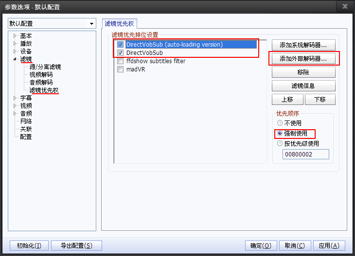 VSFilter视频字幕处理软件