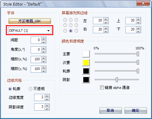 VSFilter视频字幕处理软件