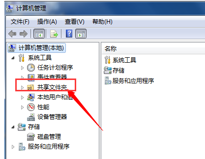 如何设置共享文件夹权限(1)