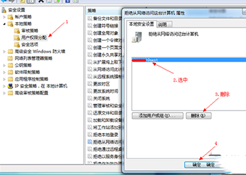 win7如何设置局域网共享(3)