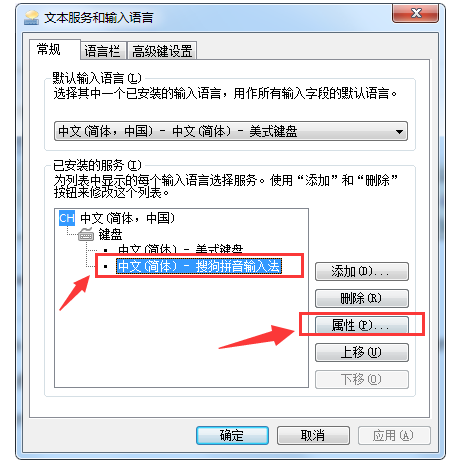 搜狗输入法切换不出来(1)