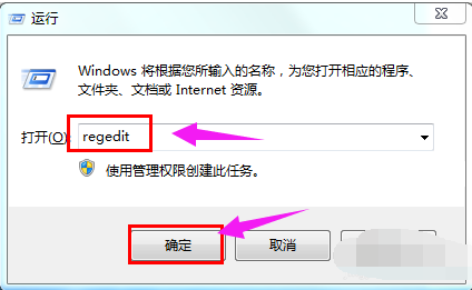 win7系统如何打开注册表编辑器(1)