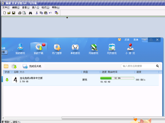 电脑怎么局部截图(1)