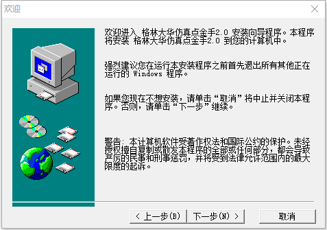 格林大华金仕达仿真期权点金手交易端