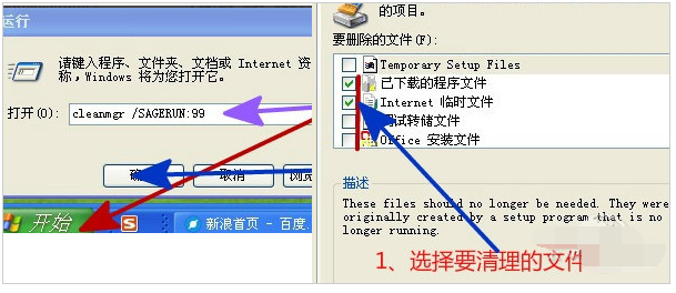 电脑垃圾如何清除(2)