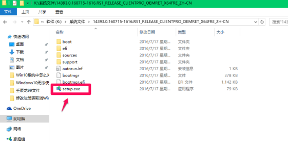 iso系统镜像文件怎么安装(2)