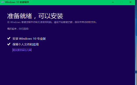 iso系统镜像文件怎么安装(5)