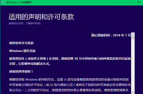 iso系统镜像文件怎么安装(4)